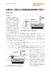 Renishaw - 다음에 대한 결과를 찾음 %EC%B4%88%EC%A0%95%EB%B0%80%EB