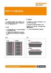 應用要點： XK10 平行度的詳述