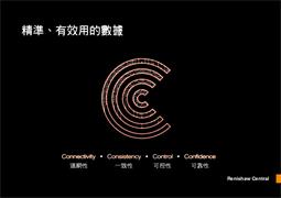 產品型錄： 精準、有效用的數據 - Renishaw Central