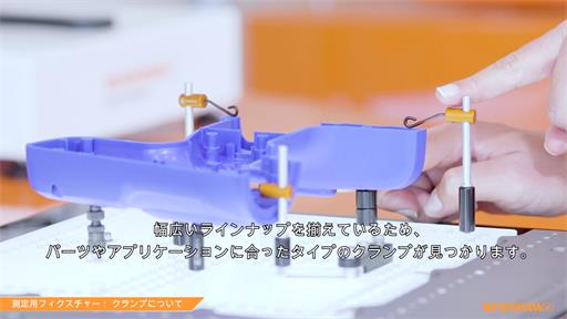 測定用フィクスチャー：クランプについ